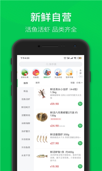 叮咚买菜app下载安装最新版截图