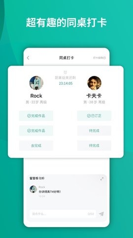 油条口语官方下载app截图