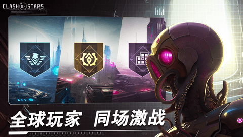 Clash Of Stars官网下载截图