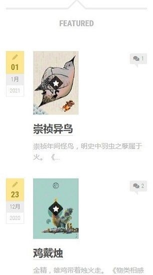 知妖网app官方版下载截图