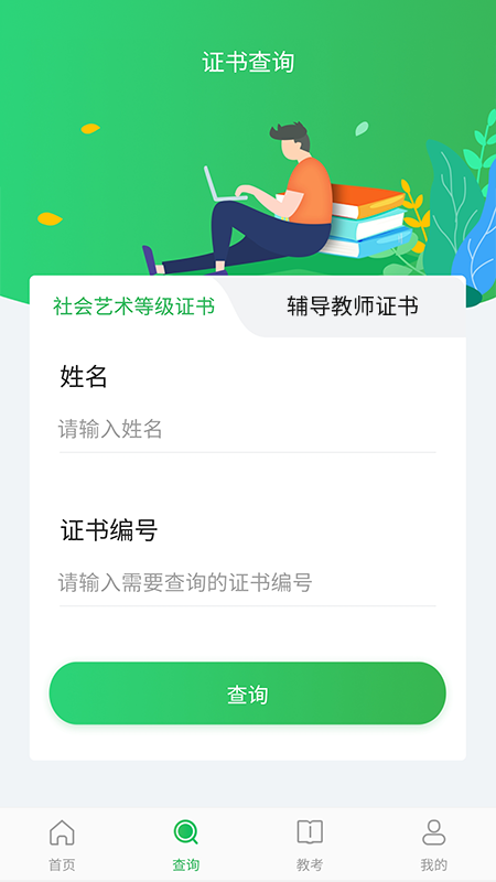 舞蹈寶典app下載截圖