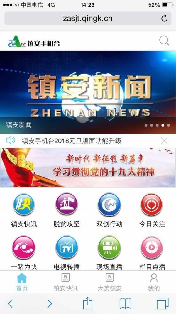 驰声听说在线app下载截图