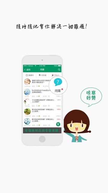 民生學吧app最新版下載截圖