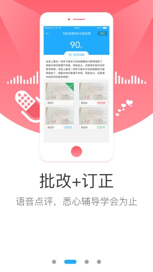 学而思网校app官方版下载截图