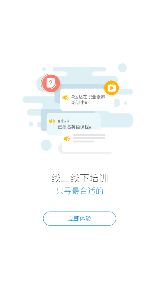 蜜学堂app下载截图