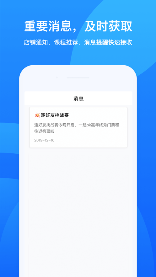 鹅学习官方版下载截图