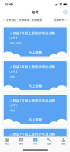 鳳凰英語app官方版下載截圖