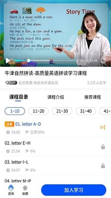 小新課堂app下載截圖