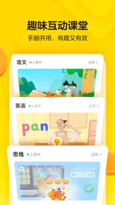 瓜瓜龙启蒙app官方版下载截图