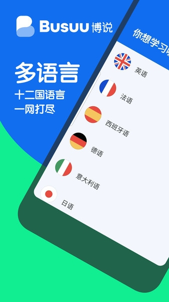 博树app下载截图