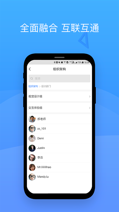 会捷通 app截图