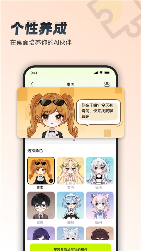 逗逗游戏伙伴app截图