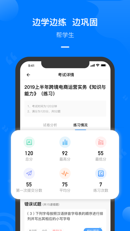 云指課堂官方版app下載截圖