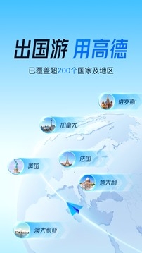 高德导航2024版最新版截图