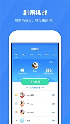 快题库app正版最新版下载截图