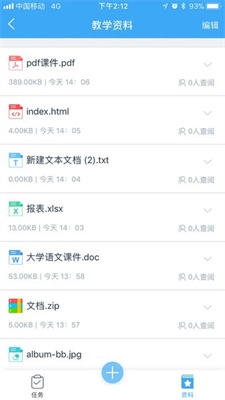 易智教云课堂官网版下载截图