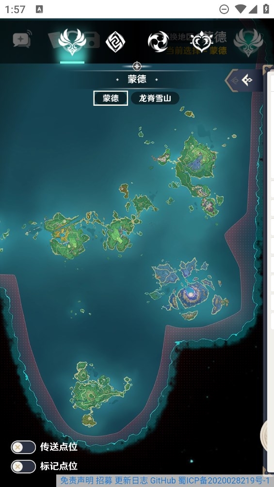 空荧酒馆原神地图手机版下载