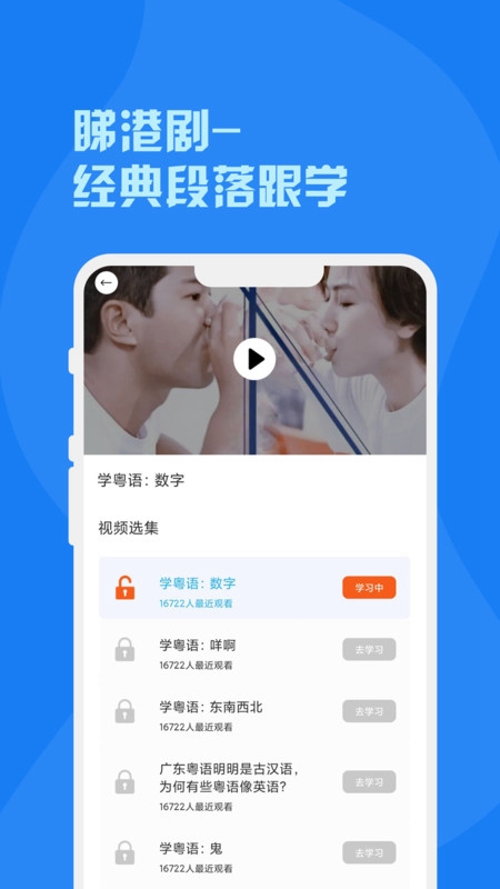 粤语词典app下载免费截图