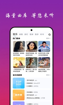 免费听音乐app免费下载截图