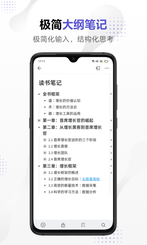 幕布app官方下载安装手机版截图