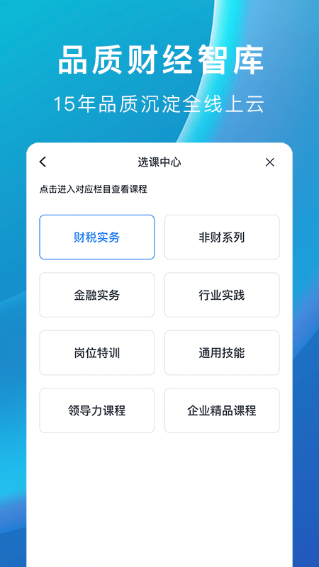 M云学习下载截图