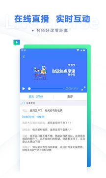 粉笔职教app官网版下载截图