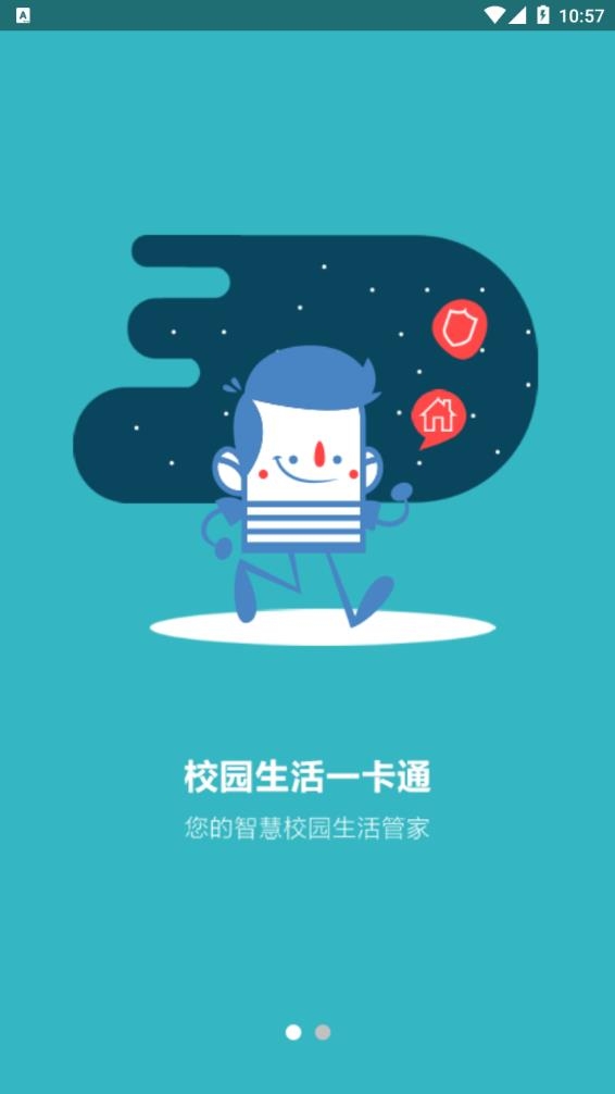 皖新教育app下载截图