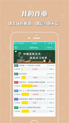 哈牛学点点app下载截图