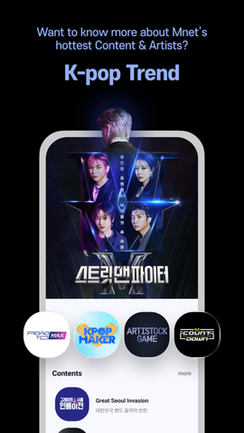 Mnet Plus下載最新版截圖