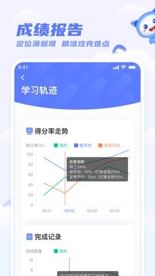 天学网学生英语app下载截图