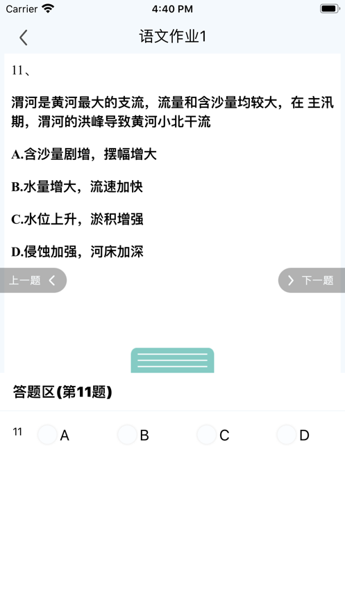 小鑫作业下载官网版app截图