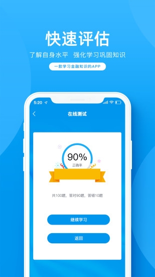 金语满堂app下载截图