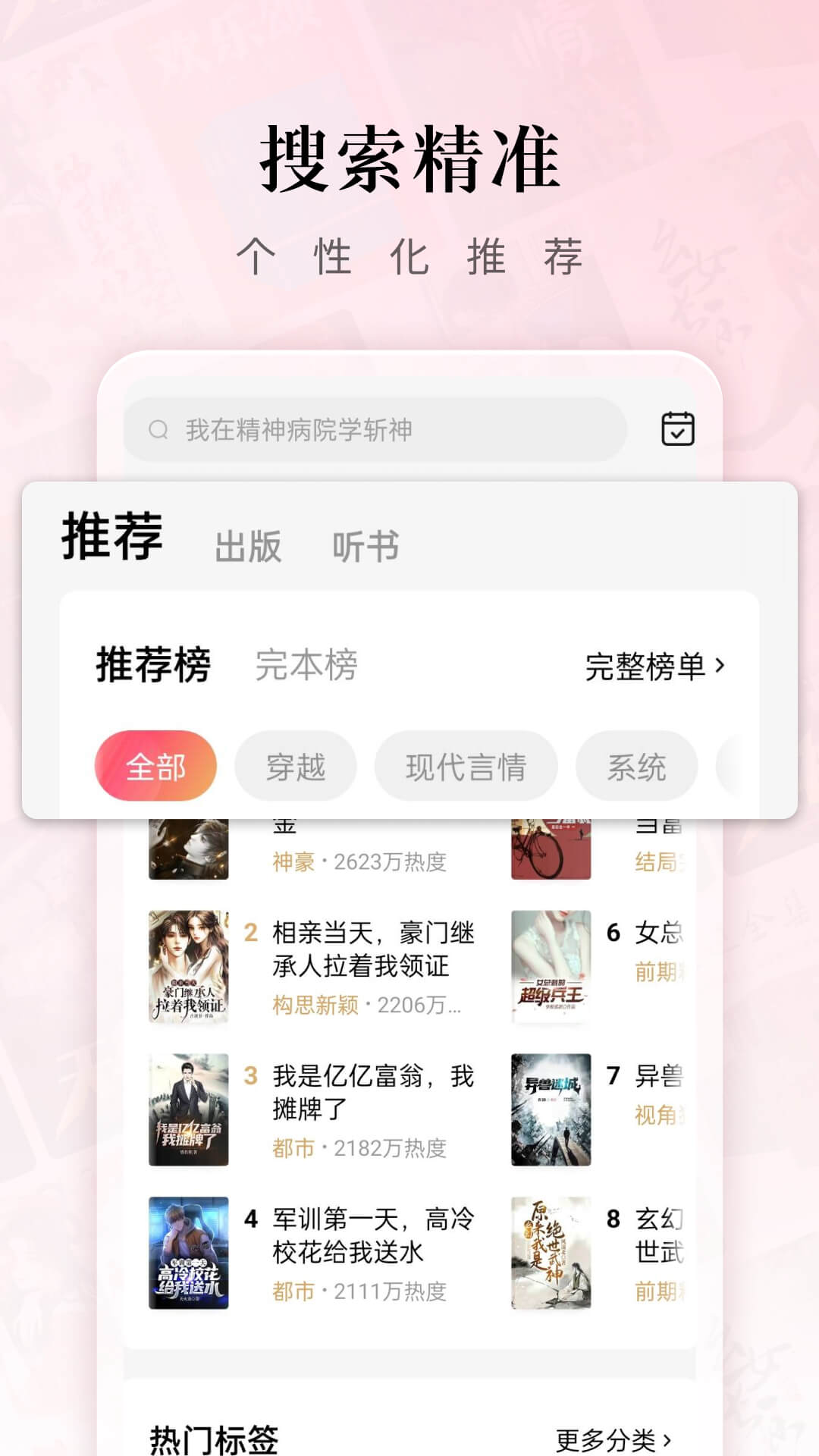 红果免费短剧app截图