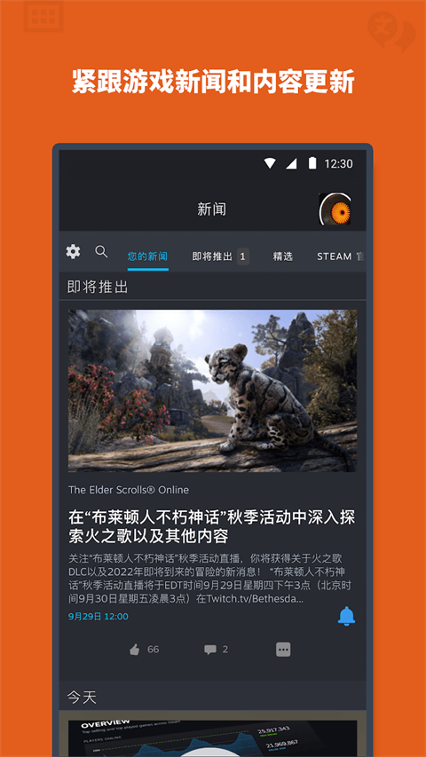 steam官网app下载安卓最新版