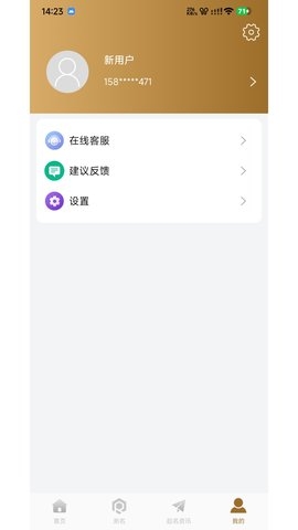 贝壳起名app下载官网最新版截图