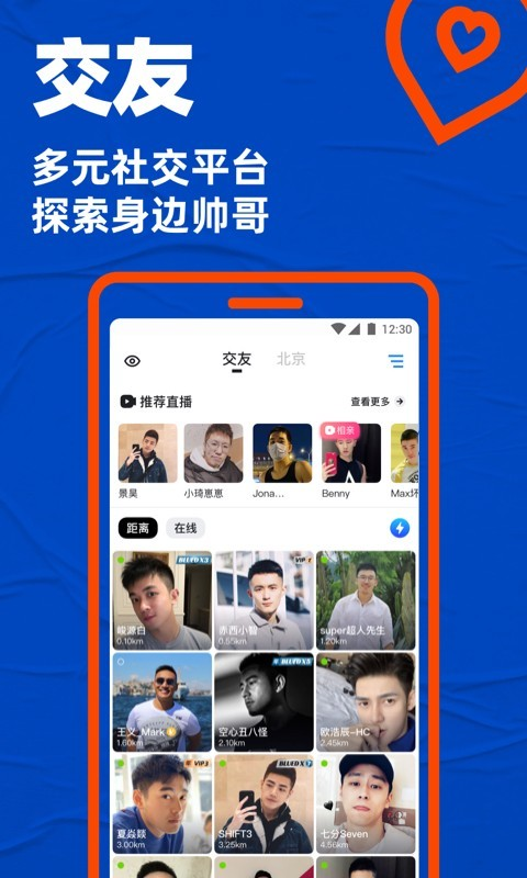 blued软件下载安装最新版截图