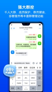 蝙蝠app聊天软件截图