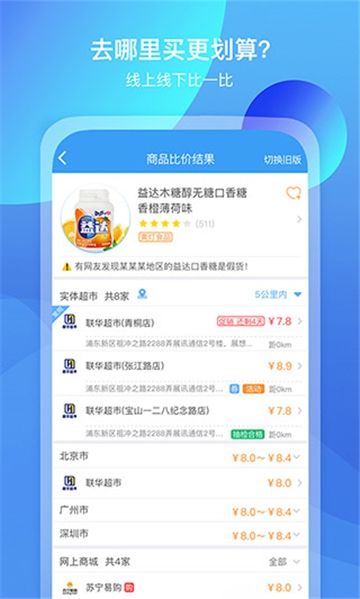 我查查app下载安装官方正版截图