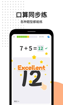 爱作业app下载安装免费最新版截图