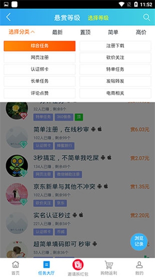 趣闲赚app下载截图