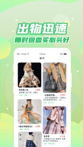 果皮日记app下载截图