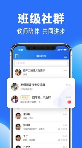 江苏中小学智慧教育平台app下载截图