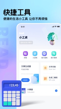 新御书屋app下载安装手机版截图