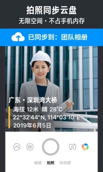 今日水印相机免费下载截图