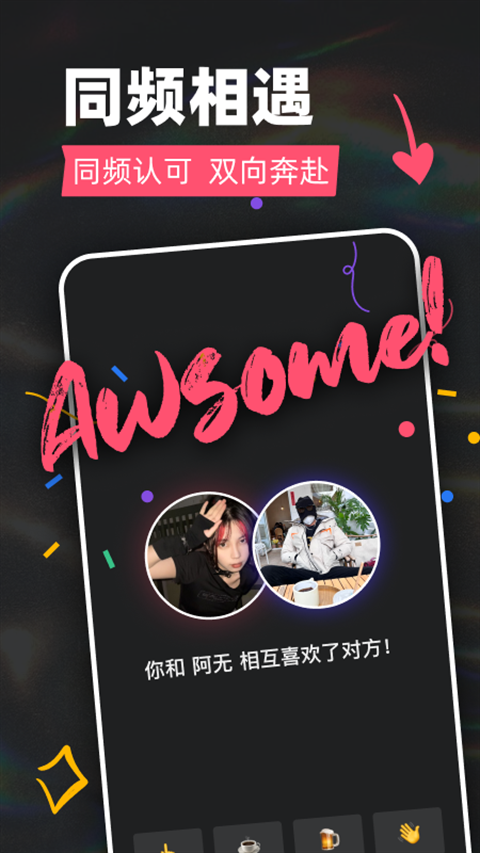 tagoo闪聊官网下载