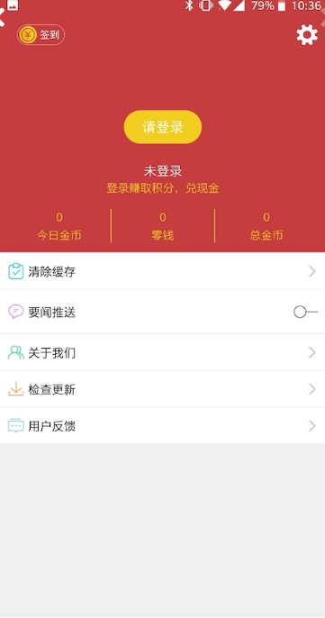 天下头条app下载安装最新版截图