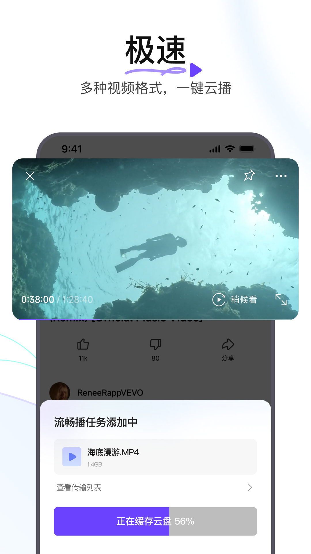 迅雷浏览器app下载安装官网手机版截图