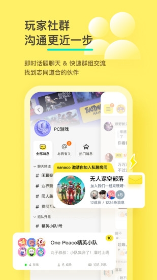 好说app官方下载截图