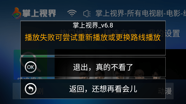 掌上视界app影视下载2024最新版截图