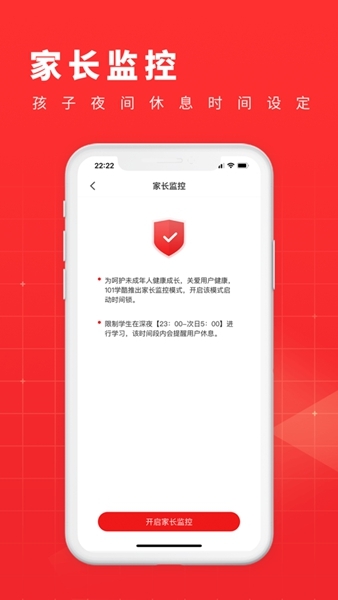 101学酷app下载截图